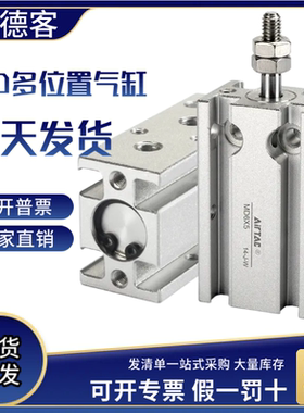 正品亚德客多位置固定气缸MD16X5X10X15X20X25X30X35X40X45X5060S