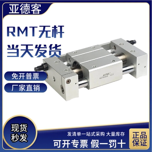 100 150 200 原装 300 无杆气缸RMT20X50 250 350SA 亚德客磁偶式