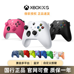 微软Xbox SeriesS/X游戏手柄XSS/XSX精英无线手柄PC电脑Xbox手柄