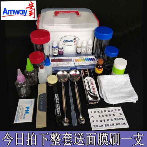 安利产品示范工具箱全套演示百宝箱红蓝套杯四宝盒塑料示范盒