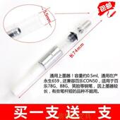 国产永生659旋转式 笑脸贵妃钢笔英雄实业 上墨器可通用于百乐78g