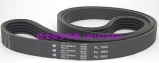 哈金森多楔带 7PL1562 德刚 旭恒 糊盒机专用多沟带 POLY.V 皮带