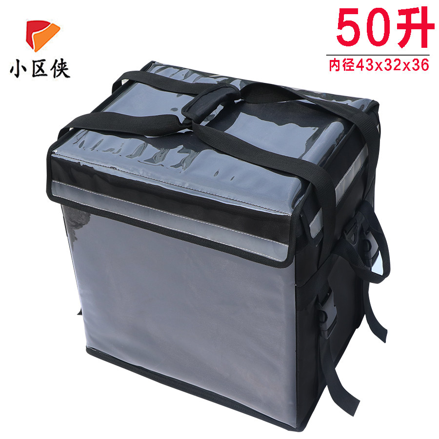 50升外卖送餐箱电动车车载保温冰包