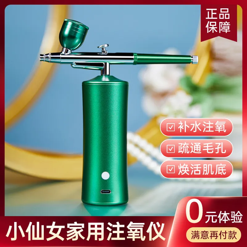 注氧仪高压手持喷枪纳米喷雾家用美容院补水仪便携式补水水氧美容