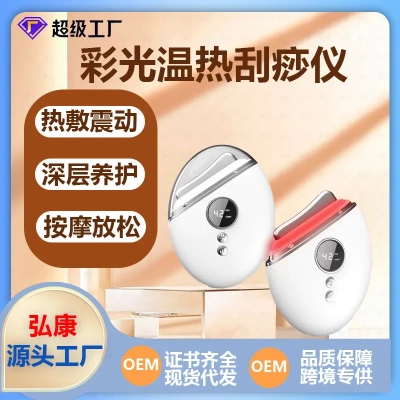 家用瘦脸仪刮痧仪按摩仪导入仪脸部颈部红蓝光美容仪震动提拉紧致