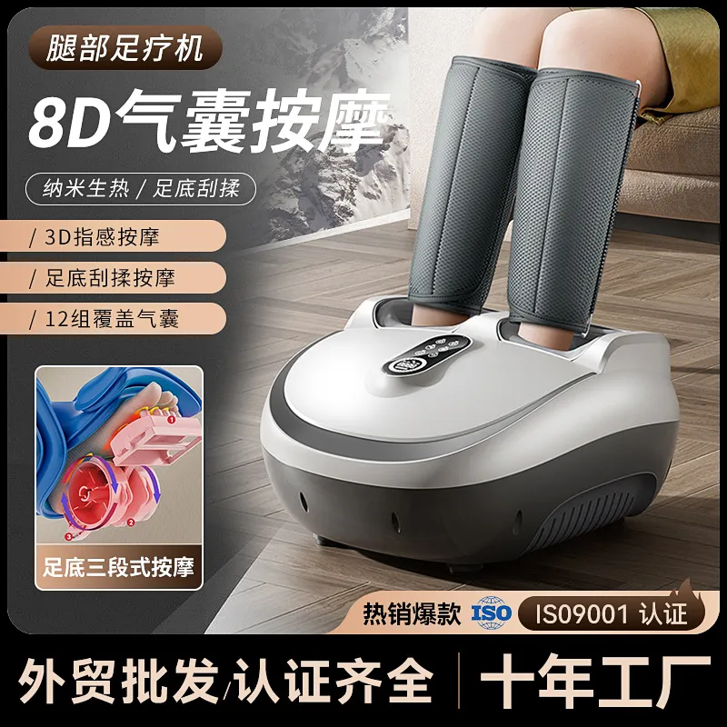 足疗机腿部足部多功能揉捏加热气囊包裹多功能足底脚底脚部按摩器