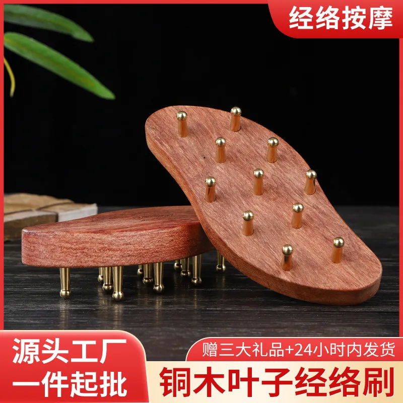 纯黄铜经络刷全身通用脂腹部肚子仪器刮痧按摩神器美容院揉腹带脉
