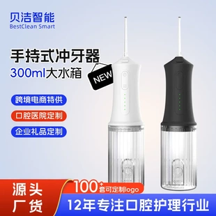 亚马逊电动冲牙器便携式家用水牙线冲牙机牙齿洗牙洁牙器IPX7防水