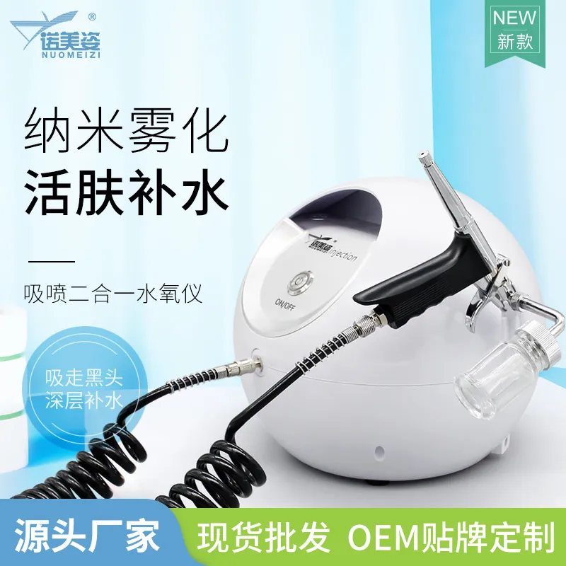 注氧仪水氧仪家用美容院补水喷枪家用便携式手持补水仪喷雾器