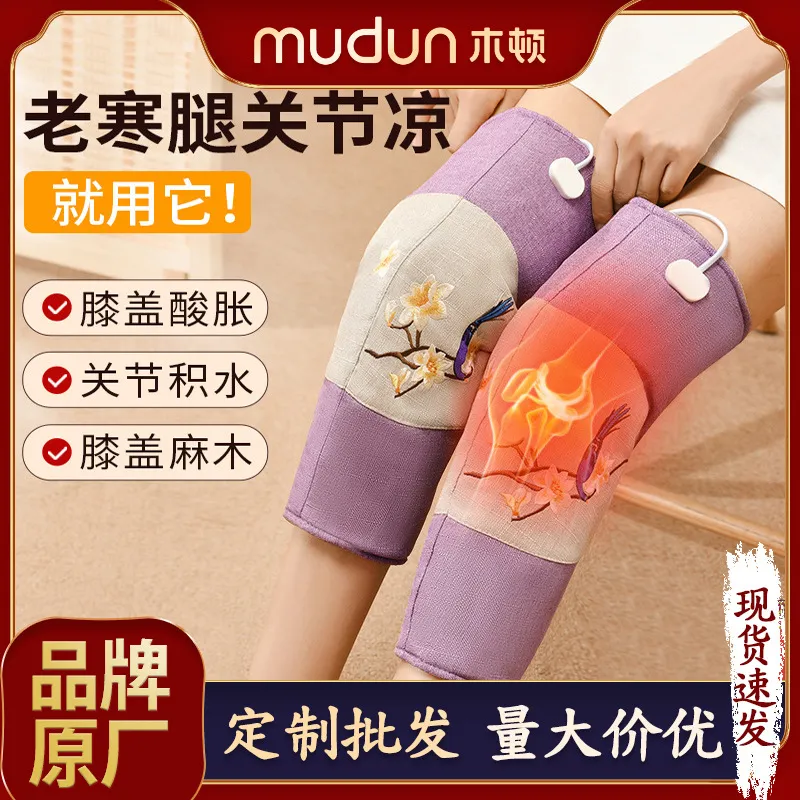 护膝海盐艾草发热护腿电加热草本热敷包膝盖老人保暖理疗温灸暖身