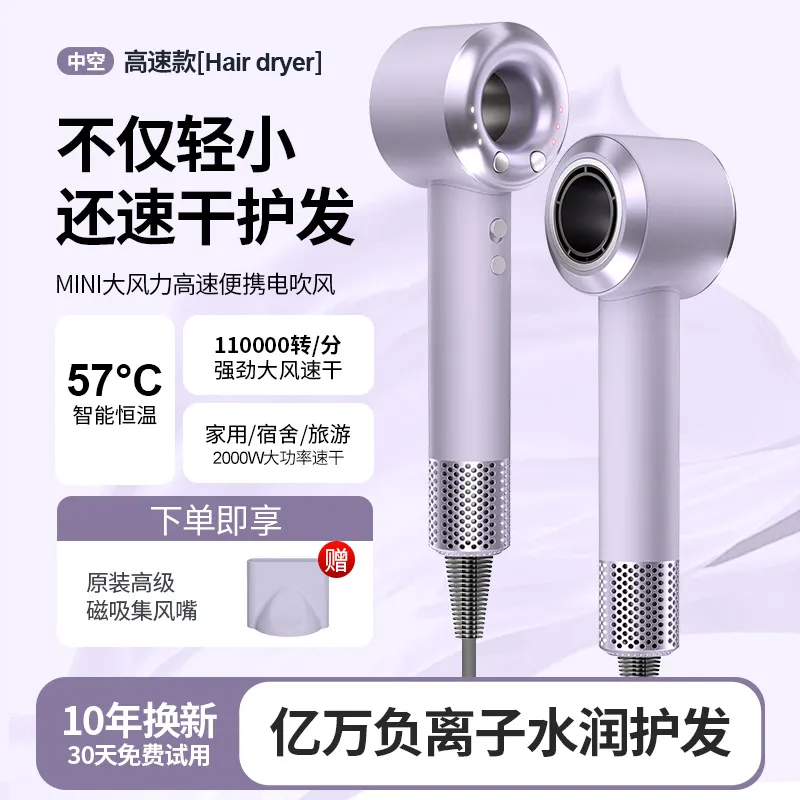 高速吹风机负离子冷热风恒温大功率便携电风吹大风力家用速干吹风