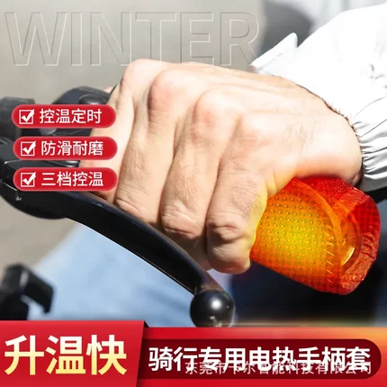 USB充电加热手把电加热把手电动车电热手把套电瓶摩托车骑行暖把