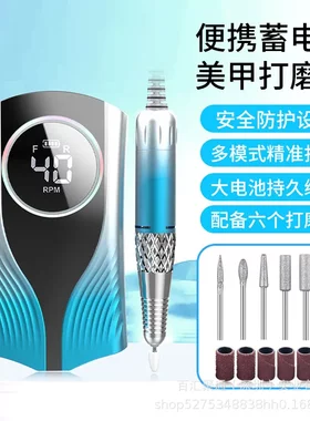 显示屏磨甲器电动美甲指甲打磨机便携式修甲抛光卸甲仪磨脚多功能