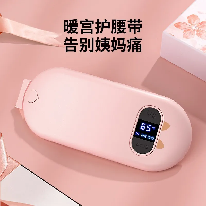 暖宫腰带女生用大姨妈痛肚子疼神器痛经缓解宫寒保暖宝宝热敷礼物