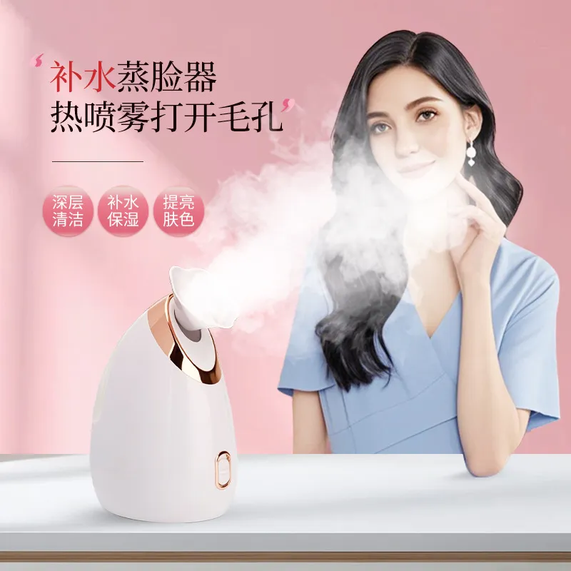 新款纳米喷雾器面膜蒸脸器补水仪脸部补水加湿器热喷美容仪蒸脸仪