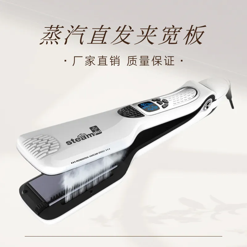 steam plus蒸汽直发夹板防烫卷直两用护发负离子不伤发直板夹器