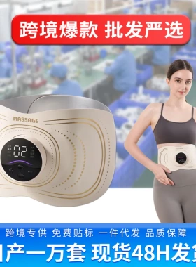 爆款严选全燃红光美塑健身仪智能腰部按摩器热敷按摩暖宫腰带