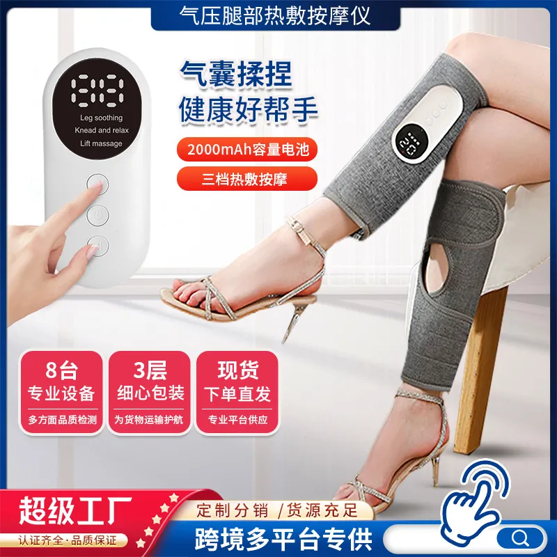 腿部按摩器经络疏通电动气压全自动揉捏足疗机小腿肌肉按摩仪神器