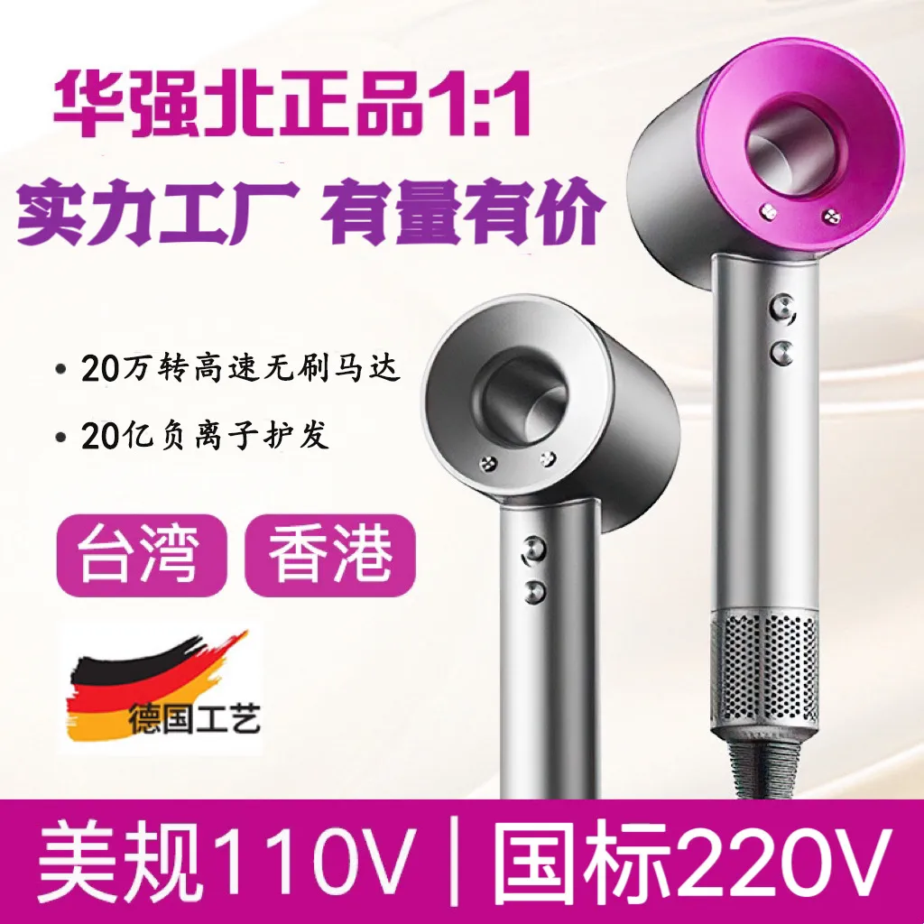 跨境高速华强北吹风机家用护发负离子发廊宿舍无叶大功率电吹风筒,个人护理/保健/按摩器材,电吹风,淘宝优惠券,粉丝福利购,淘宝优惠卷