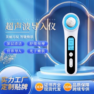 超声波震动导入仪脸部家用美容仪器四大彩光嫩肤焕肤超音波按摩仪