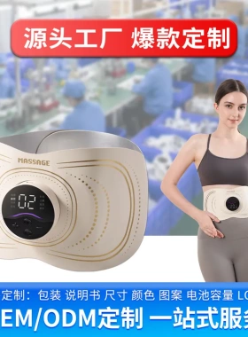 定制爆款全燃红光美塑健身仪智能ems腰部按摩器热敷按摩暖宫腰带