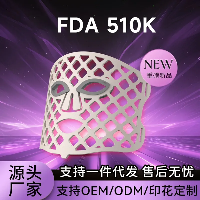 FDA510K跨境爆款光子嫩肤面罩美容仪面部家用光谱仪大排灯面膜仪
