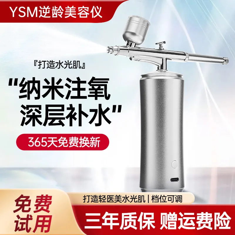 注氧仪家用补水无针水光面部喷枪导入精华水小纳米喷雾美容院同款