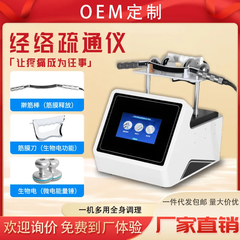 三通大师经络仪灸导仪筋膜刀全身通用擀筋棒疏通理疗仪养生馆