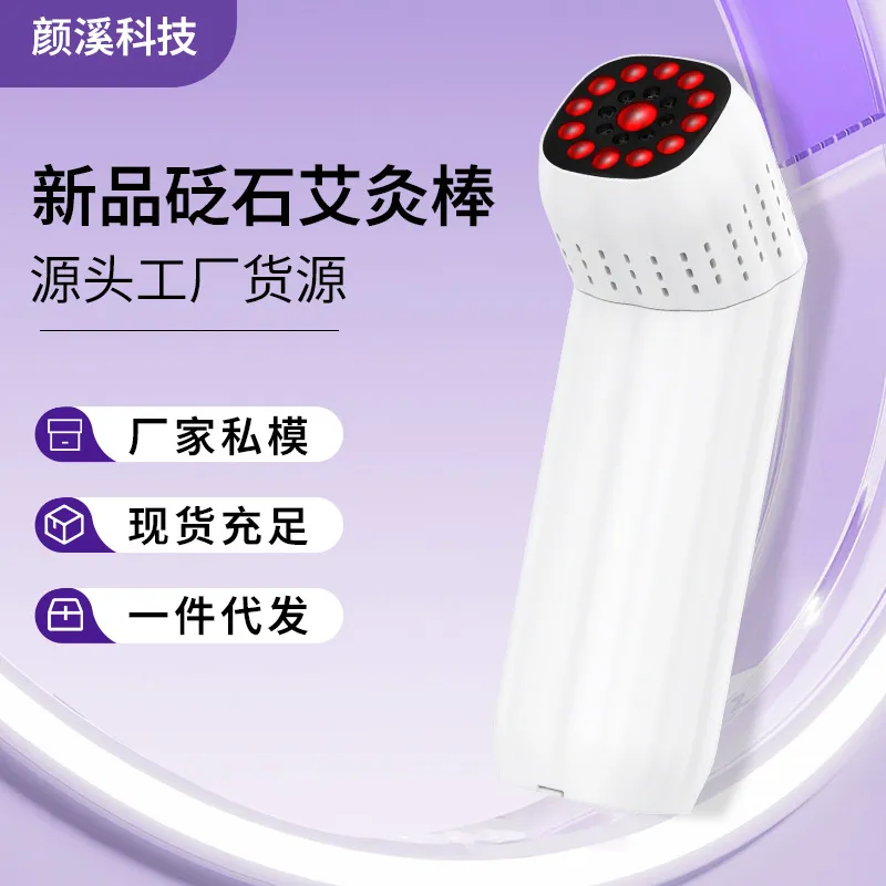 颜溪便携式多功能艾灸仪刮痧按摩热敷艾灸仪器理疗仪器砭石艾灸棒,个人护理/保健/按摩器材,其它按摩器材,淘宝优惠券,粉丝福利购,淘宝优惠卷