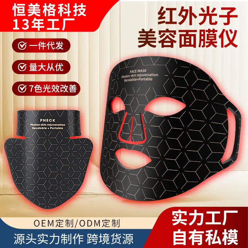 源头工厂 美容面罩家用240颗灯珠面膜仪光子大排灯光谱面部嫩肤仪