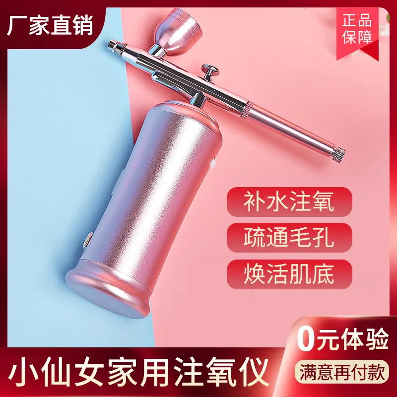 注氧仪纳米补水喷雾仪美容仪保湿便携式喷绘美甲喷枪夏天神器