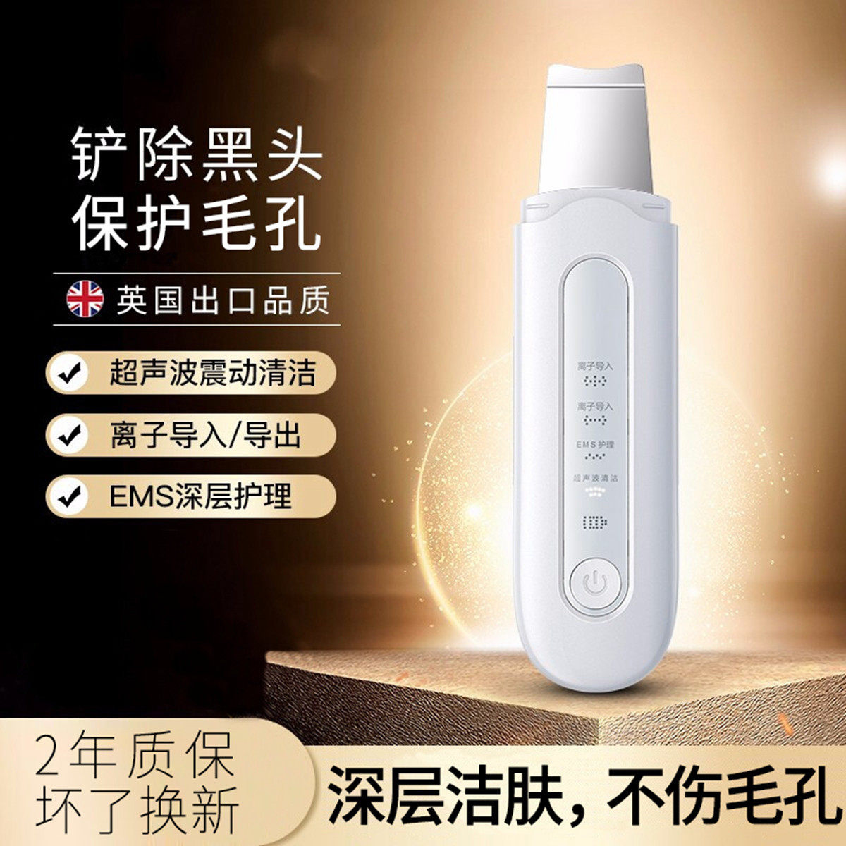 跨境超声波铲皮刀美容离子导入仪面部黑头毛孔清洁器去死皮铲皮机