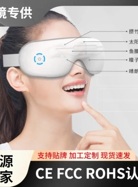 便携式折叠眼部按摩器家用护眼仪蓝牙智能音乐热敷振动眼部按摩仪