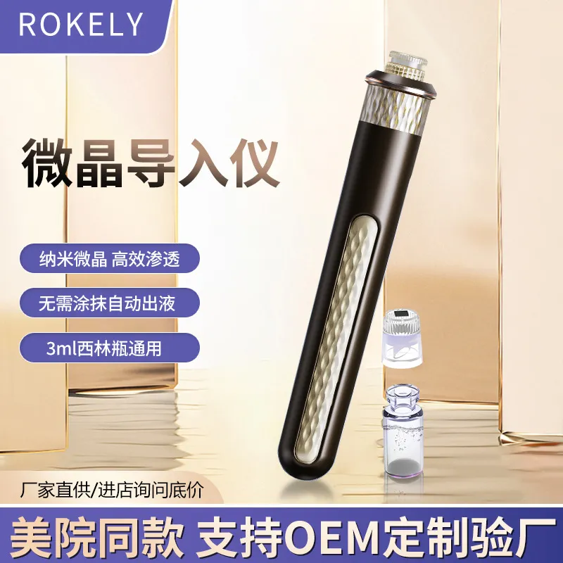 美院同款3ml西林瓶通用微晶导入仪 包邮水光精华导入仪水光机仪器