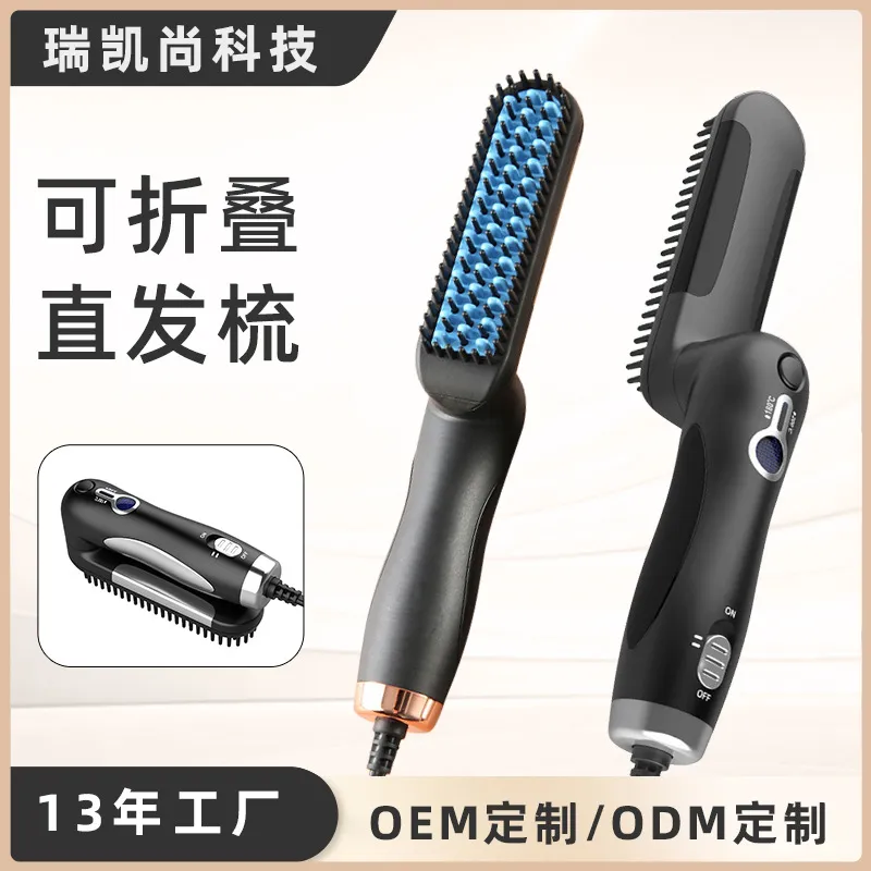 无线折叠直发梳电动直发器充电蓬松发夹板发热梳负离子电热卷发棒