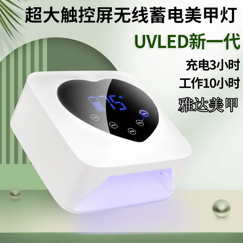 新款X20跨境无线美甲光疗灯充电式美甲灯锂电池LED蓄电美甲光疗机