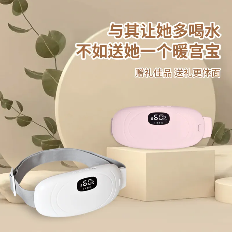 暖宫护腰带 女生大姨妈暖宫暖腰智能充电按摩腰带热敷震动暖宫宝