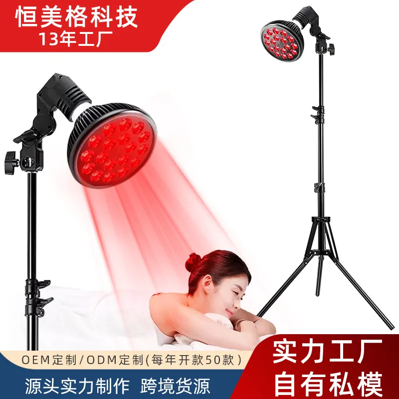 跨境落地理疗灯支架/夹子18LED660+850nm红外线PAR38光疗美容烤灯