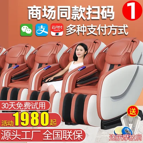 商用按摩椅共享家用全身太空二维码微信支付宝吧摩乐商场同款4D