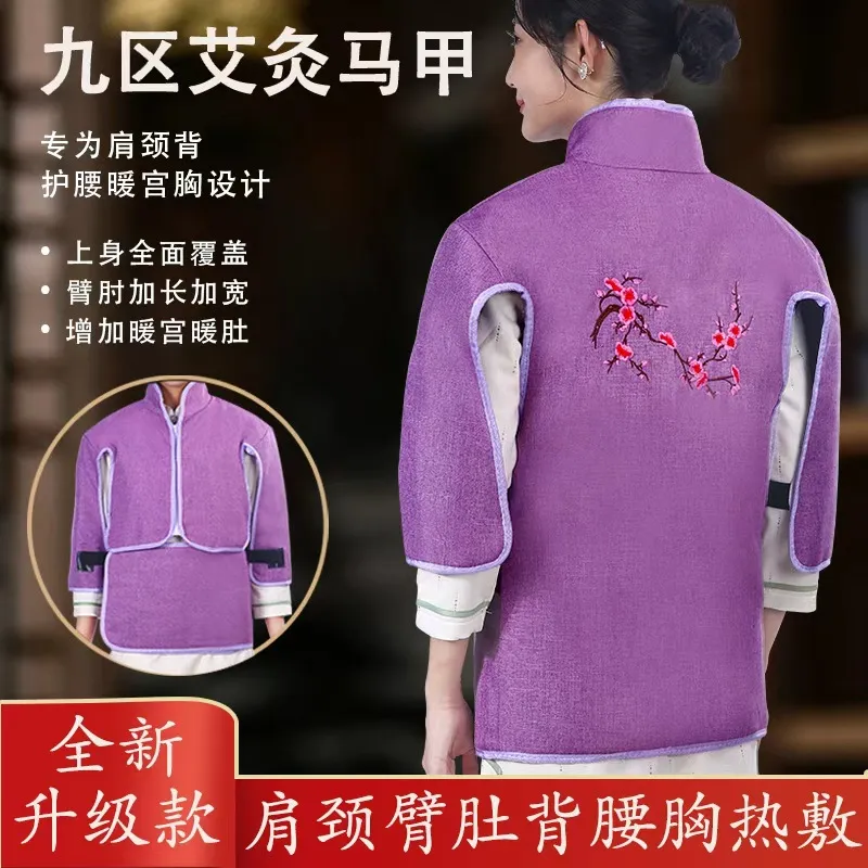 俞兆林家用插电加热海盐马甲全身通用海盐热敷包理疗袋艾绒艾灸衣,个人护理/保健/按摩器材,按摩披肩/肩背敲击按摩带,淘宝优惠券,粉丝福利购,淘宝优惠卷