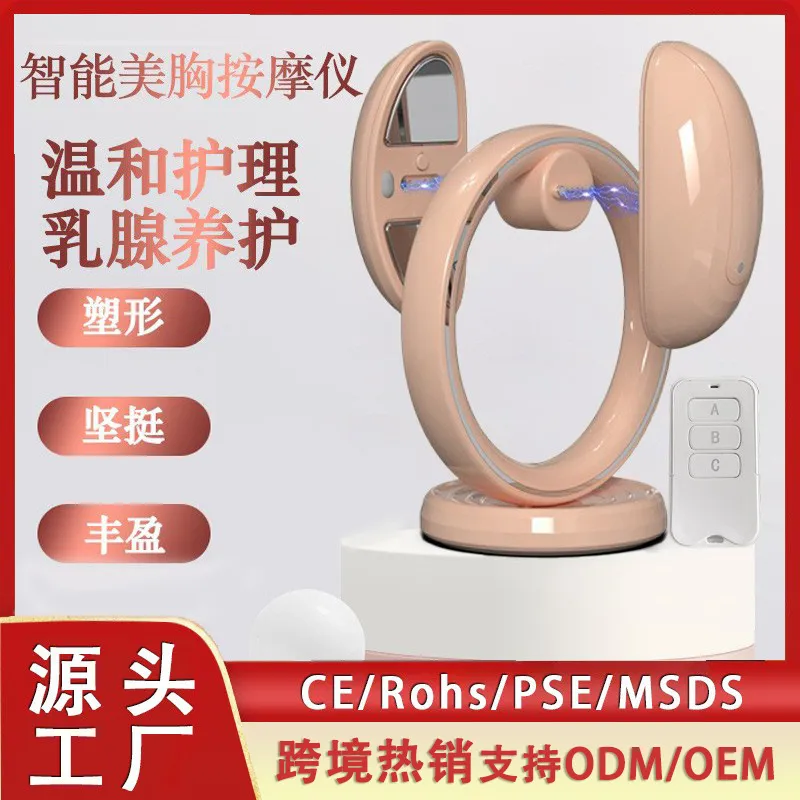 跨境家用胸部按摩器女性护理疏通乳腺改善结节丰胸仪器女生美胸仪