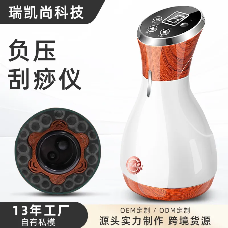 无线电动砭石刮痧仪器红光温灸仪美容院真空吸附拔罐按摩仪经络刷