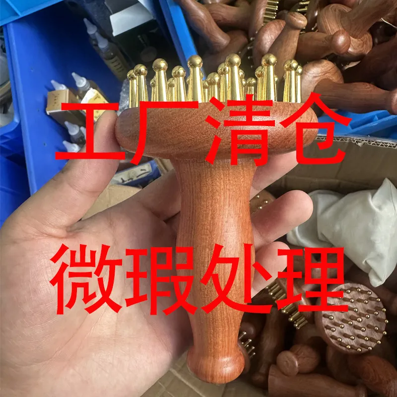 【瑕疵铜木刷处理】实心黄铜经络刷头部按摩器腹部带脉刷经络