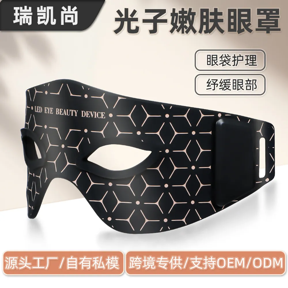 跨境新款美眼仪光子嫩肤面膜仪美容面罩眼部按摩仪美容仪源头定制