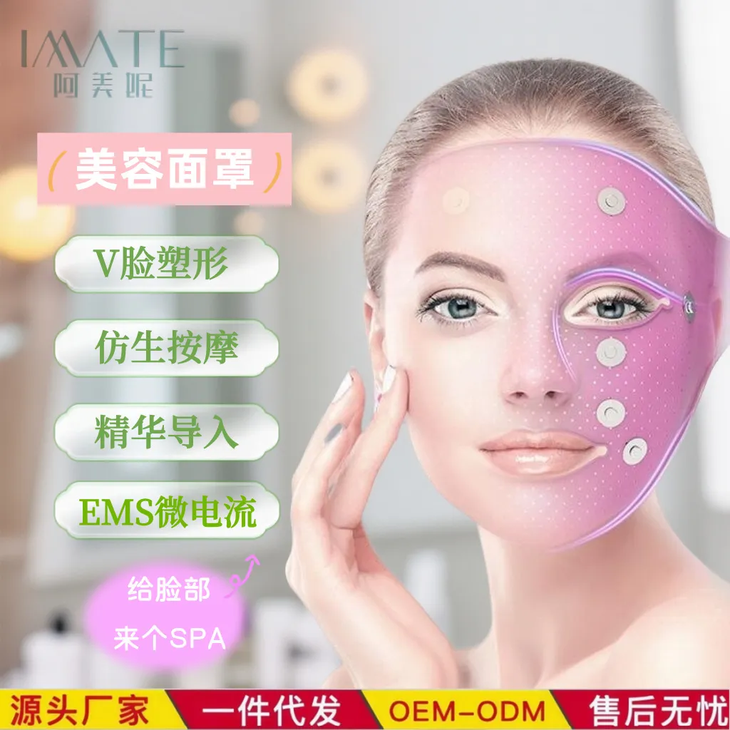 美容面罩美容仪器硅胶面罩精华导入仪EMS微电流脸部按摩器面膜仪,美容美体仪器,电子美容仪（非器械）,淘宝优惠券,粉丝福利购,淘宝优惠卷