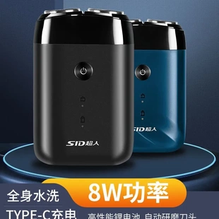 超人电动剃须刀RS210/215大功率双头充电式刮胡刀8W全身水洗USB可