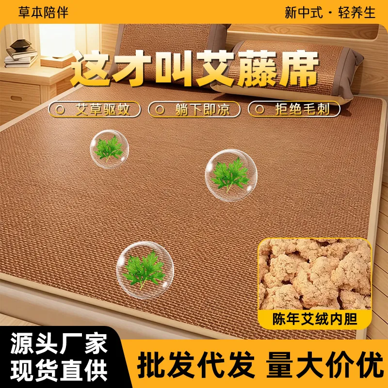 夏季艾草加厚凉席床垫藤席冰丝席子可折叠草席地垫夏天家用双人图片