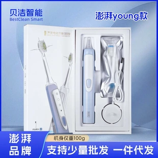 必要澎湃声波电动牙刷成人款感应式充电情侣软毛young牙刷套装