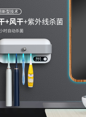 牙刷烘干消毒器卫生间壁挂式免打孔电动牙刷杀菌置物架亚马逊跨境