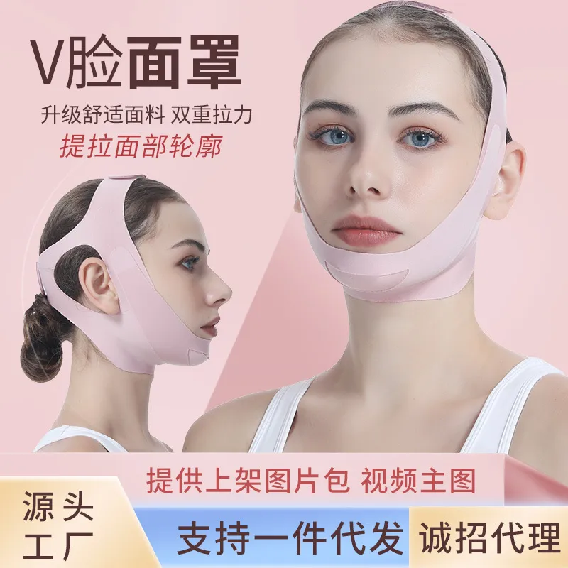 V脸面罩脸部提升改善双下巴瓜子脸矫正带提拉面部轮廓便携透气